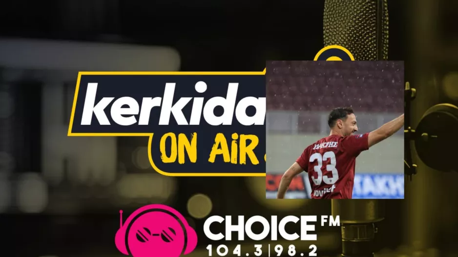 Ο Ανδρέας Μακρής στο kerkida OnAiR/"Έκανα καλή επιλογή-Φαβορί η Πάφος"