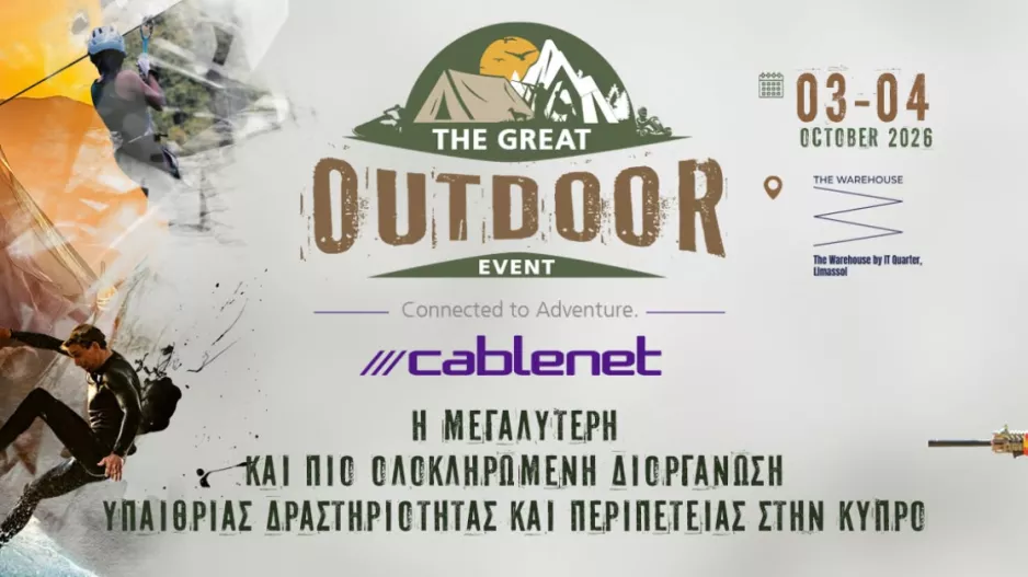 Το μεγαλύτερο outdoor event της Κύπρου έρχεται στη Λεμεσό στις 3 και 4 Οκτωβρίου