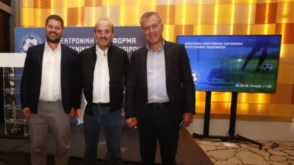 Νέα σελίδα για το ερασιτεχνικό ποδόσφαιρο