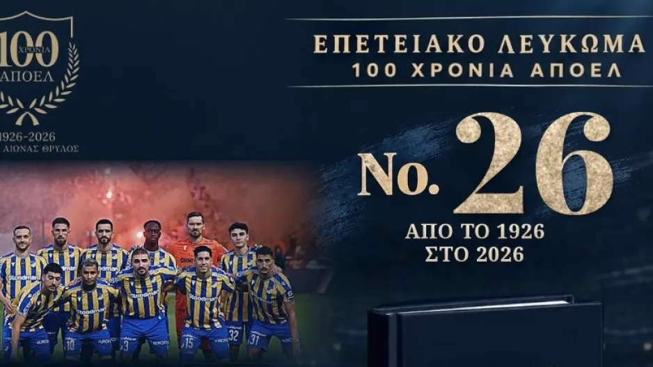 ΑΠΟΕΛ/Νο26