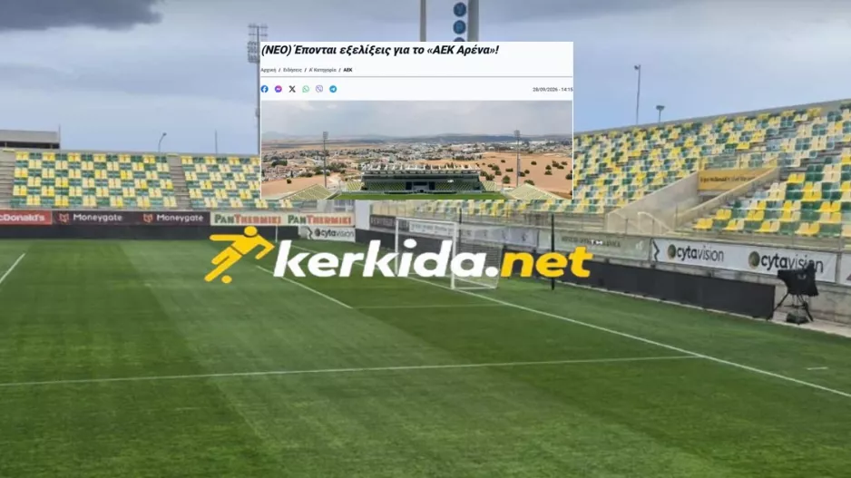ΑΕΚ Αρένα/ Δευτέρα στο Kerkida, πλέον... παντού! 
