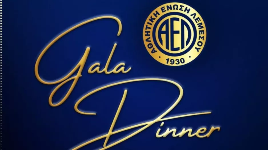 Gala Dinner - ΑΕΛ/ Τι θα περιλαμβάνει, ποιοι θα παρευρεθούν 