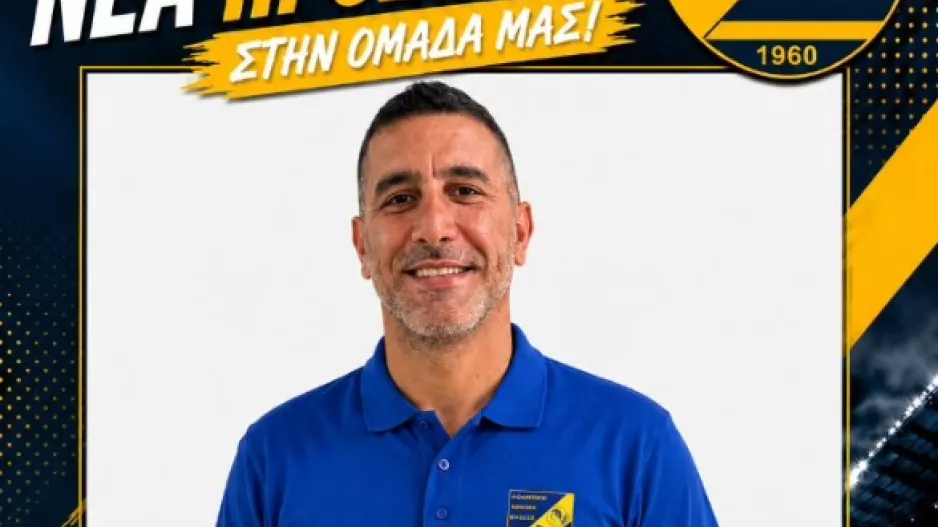 Απέκτησαν Ευθυβούλου