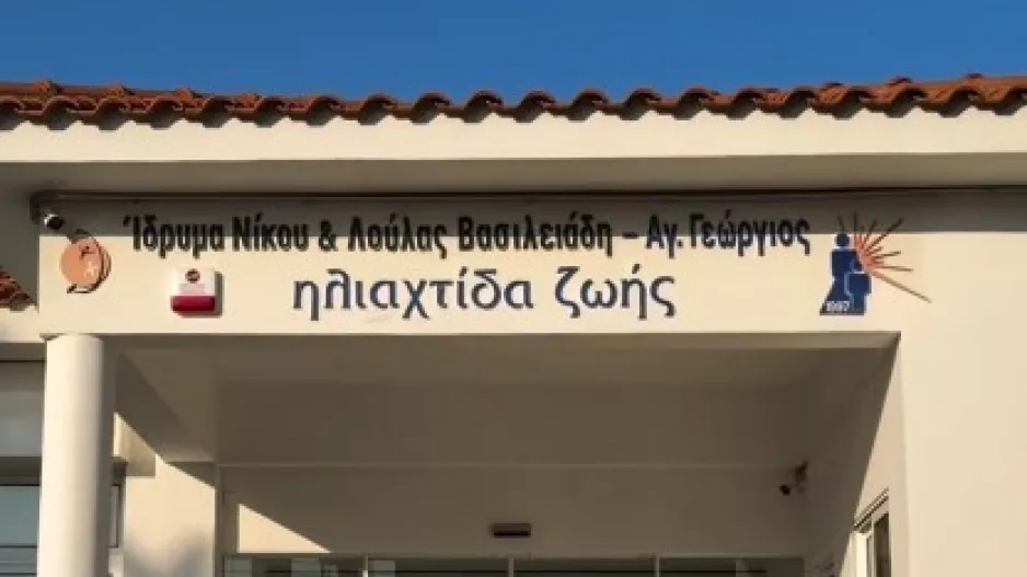 "Ένα Γκολ, Μια Ελπίδα"