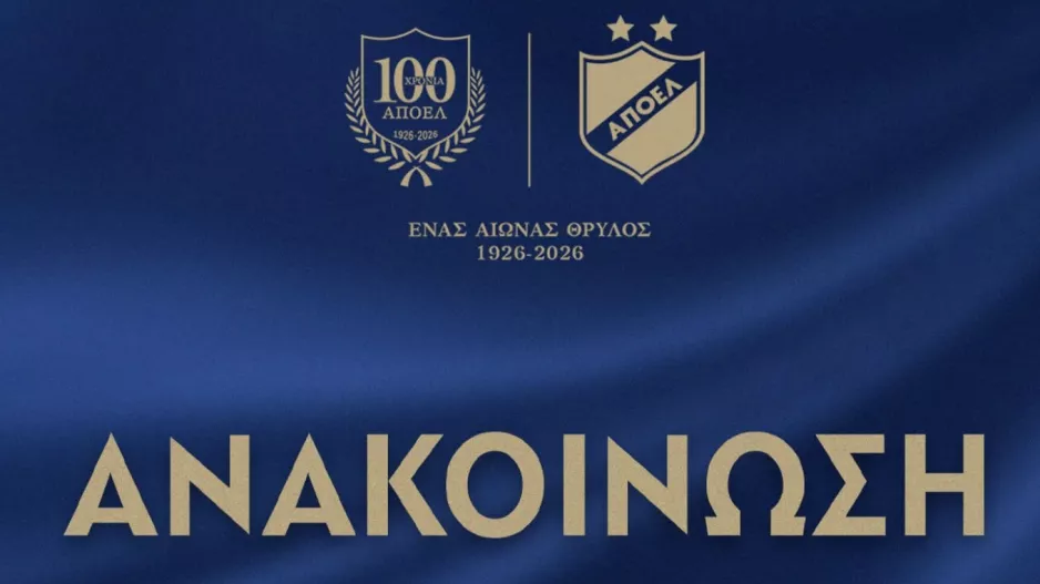 ΑΠΟΕΛ/ Θανάσης Χριστοφόρου ο Διοικητικός Υπεύθυνος του ποδοσφαιρικού τμήματος