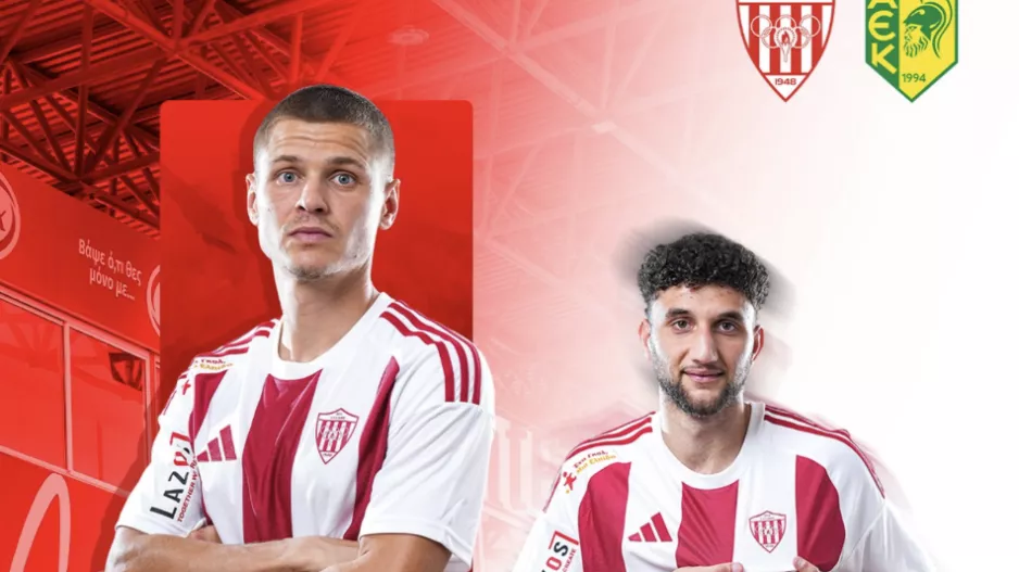 Matchday/Σαλαμίνα