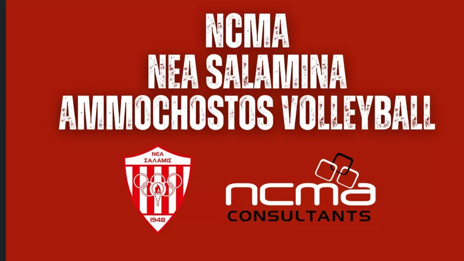 Νέα εποχή στη συνεργασία με NCMA