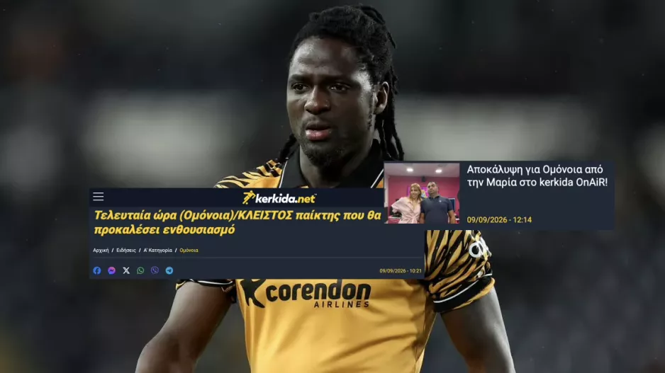 Ανακοίνωσε David Akintola