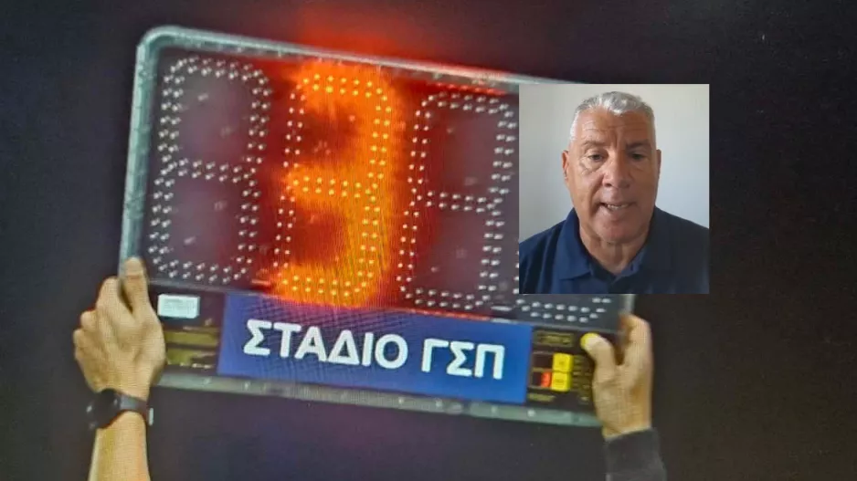 Σε λίγο παρέμβαση Τσίκινη/ΣΧΟΛΙΟ για το Ομόνοια-Απόλλων