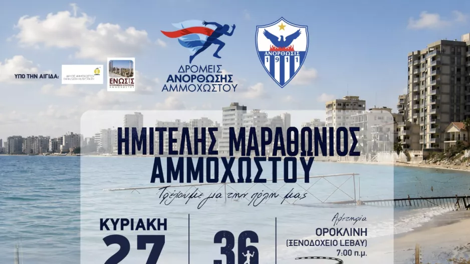 ΑΝΟ/Υπενθύμιση