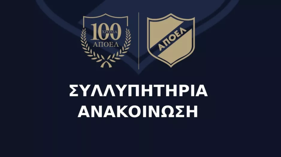 ΑΠΟΕΛ για Παλάλα