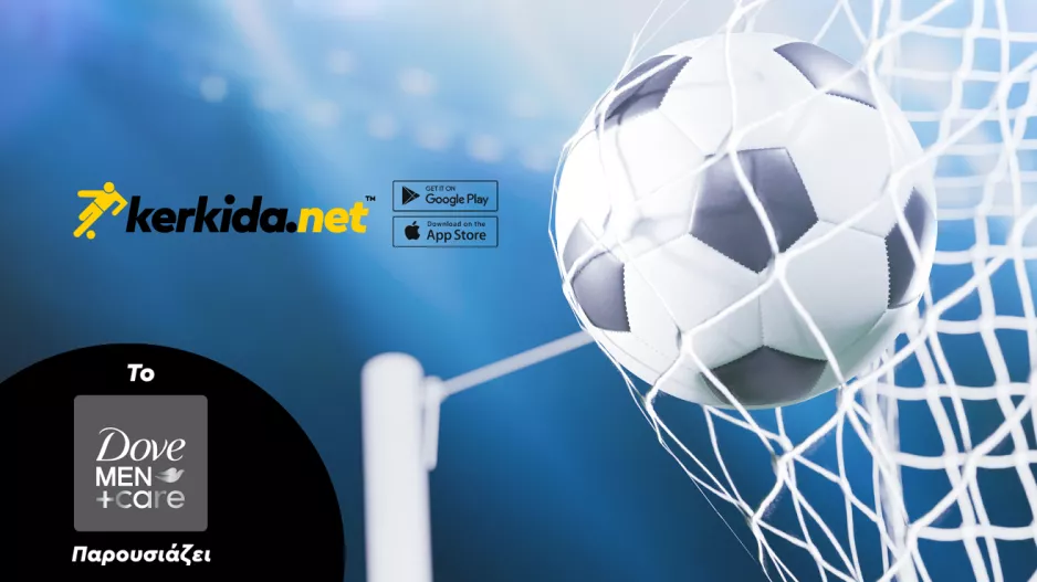 Η νέα σεζόν παίζει στο Kerkida App!