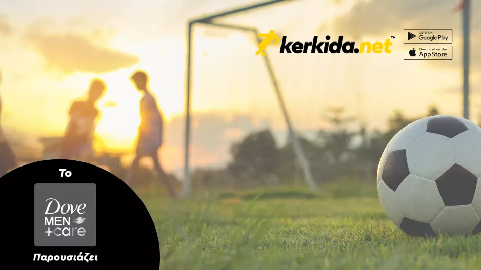 Kerkida APP - Η θέση σου στην κερκίδα είναι πάντα κρατημένη