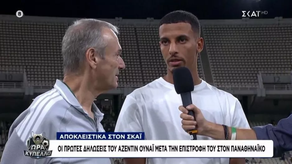 Ουναΐ: "Αισθάνομαι σαν στο σπίτι μου στον Παναθηναϊκό"