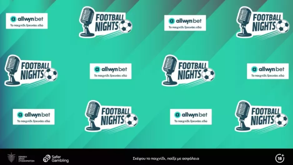 Τα allwynbet "Football Nights" πάνε Πάφο! 