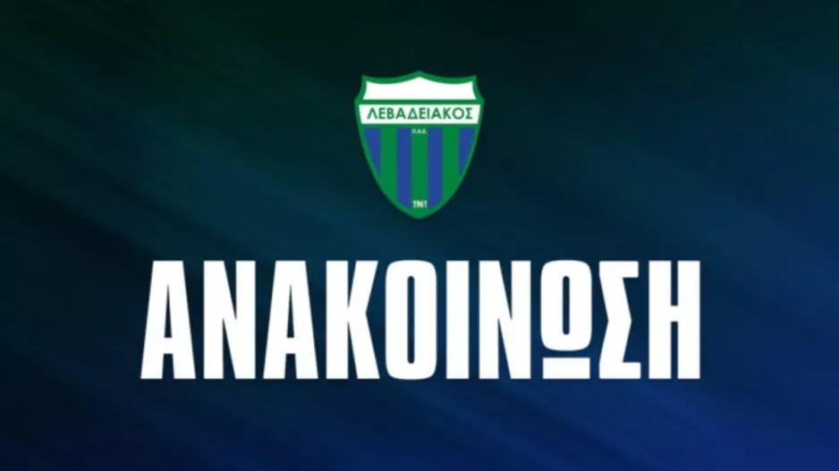 Προσφεύγει στο CAS ο Λεβαδειακός του Ηλία Χαραλάμπους