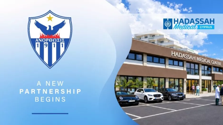 ΑΝΟ/Συνεργασία με το Hadassah Medical Center