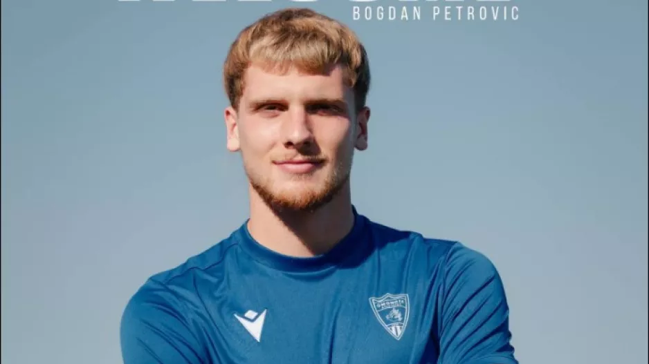 Ανακοίνωσε Bogdan Petrovic