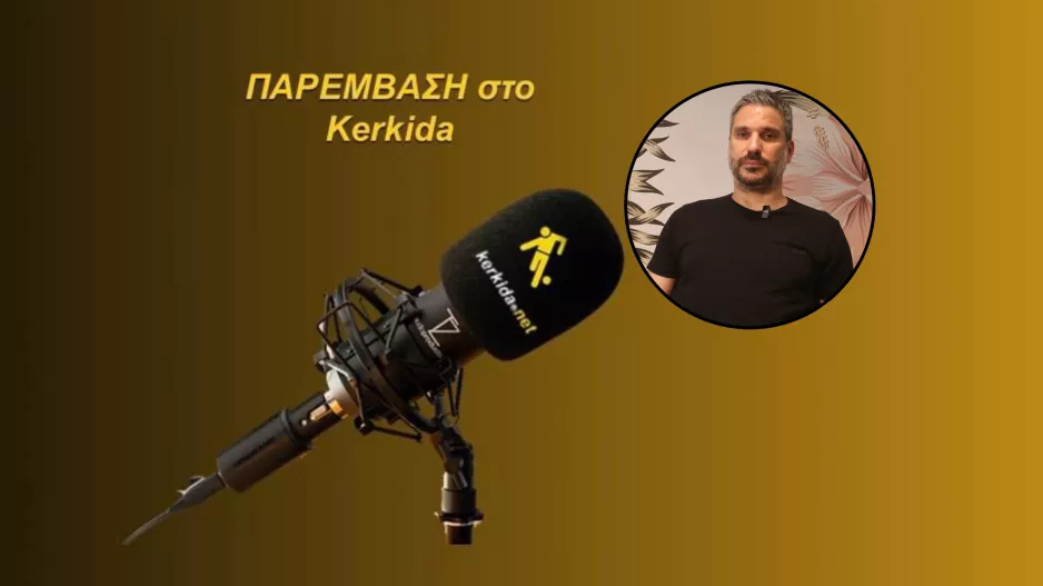 Γιατί δεν υπάρχει συνέπεια στην απόδοση των ομάδων;