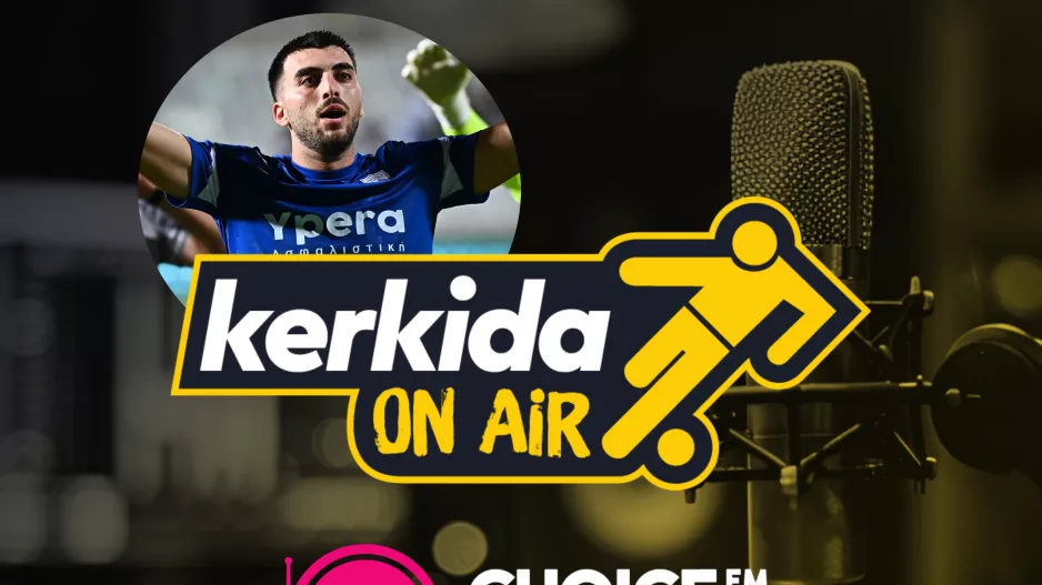 Ποντικός στο Kerkida On AiR: “Ένας από τους στόχους μου είναι μεταγραφή σε μεγάλη ομάδα”