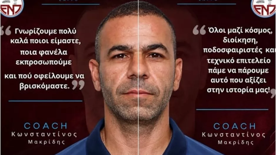 "Πάμε να πάρουμε αυτό που αξίζει στην Ιστορία μας"