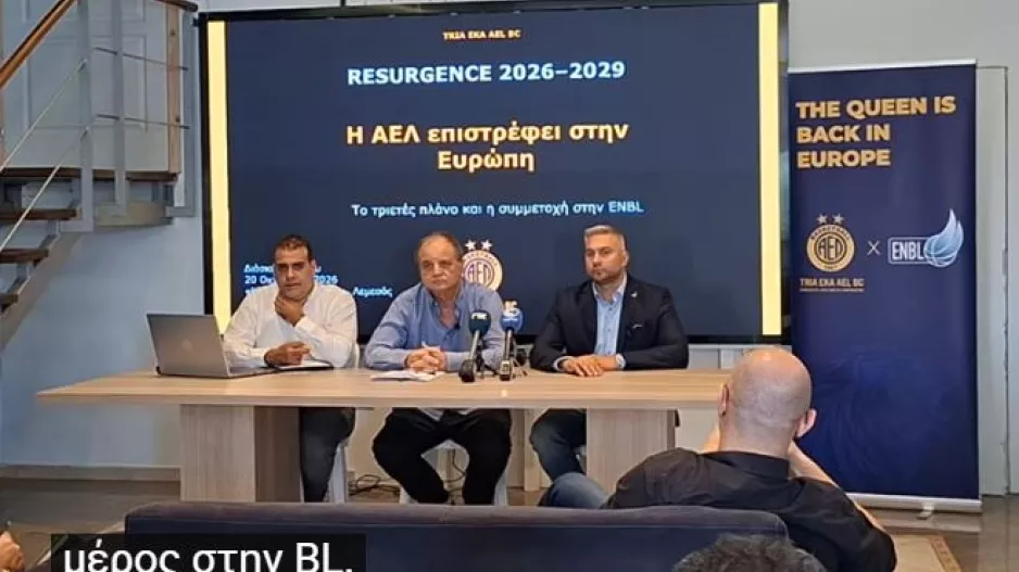 Η διάσκεψη της TRIA EKA ΑΕΛ (Βίντεο)