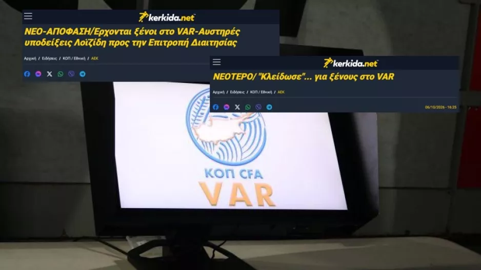 ΕΠΙΒΕΒΑΙΩΣΗ και ΞΕΝΟΙ ΒΑΡίστες (Oρισμοί)