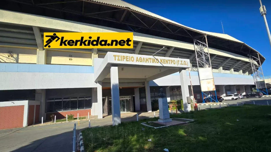 Τσίρειο/ΑΥΡΙΟ