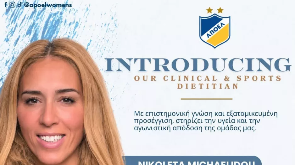 Η Νικολέττα Μιχαηλίδου διαιτολόγος της Γυναικείας ομάδας του ΑΠΟΕΛ