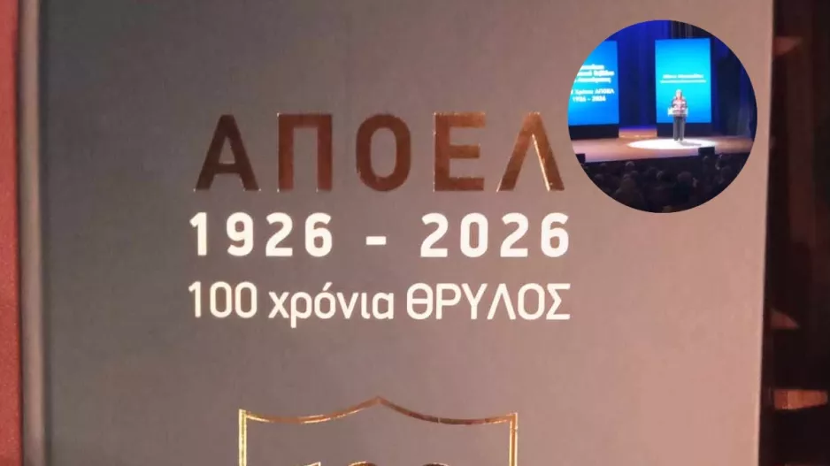 ΑΠΟΕΛ/Χορηγία... 10,000 ευρώ για λεύκωμα