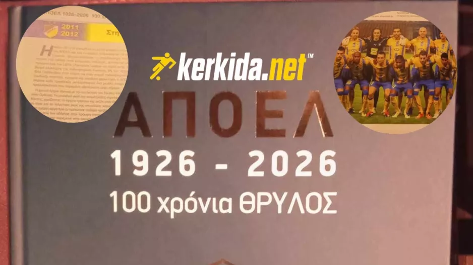 (Βίντεο Kerkida) Το λεύκωμα των 100 χρόνων του ΑΠΟΕΛ