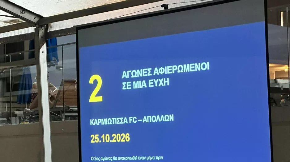 €1 από κάθε εισιτήριο για το "Ένα Όνειρο Μια Ευχή"