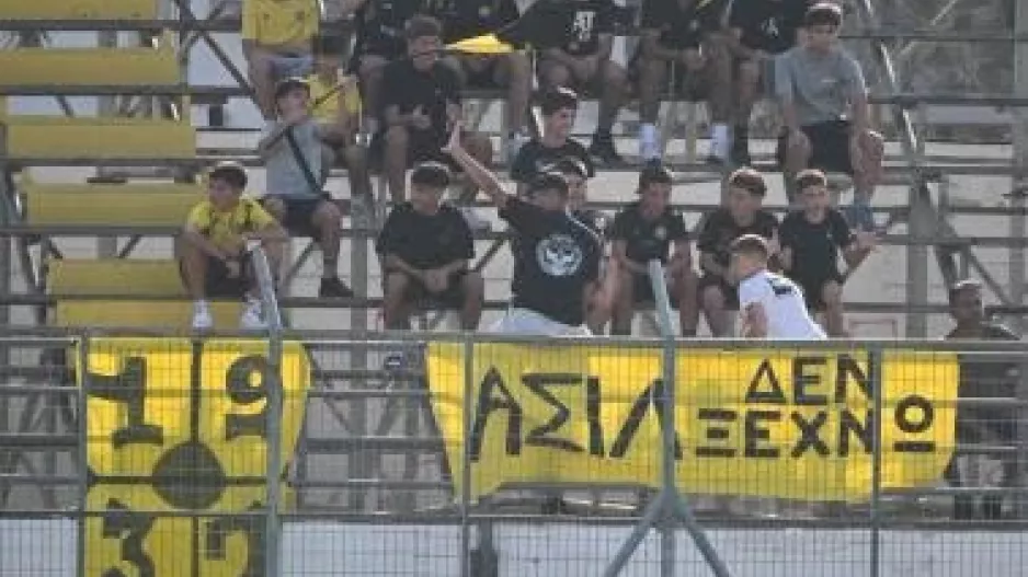 Οι Λυσιώτες… δεν ξεχνούν!