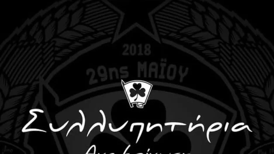 Πένθος στην Ομόνοια 29Μ