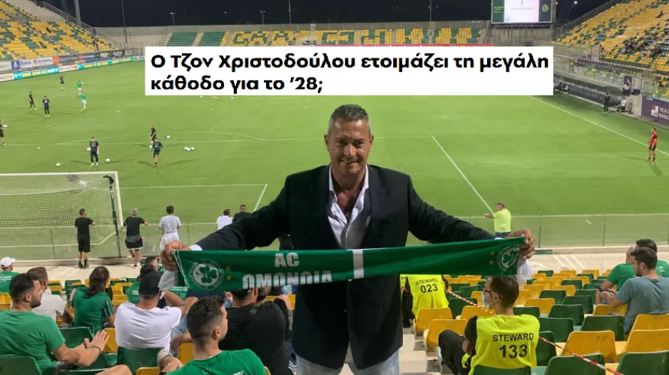 Η αποκάλυψη για Τζον/ Απ' τις 22 Αυγούστου... στο σήμερα