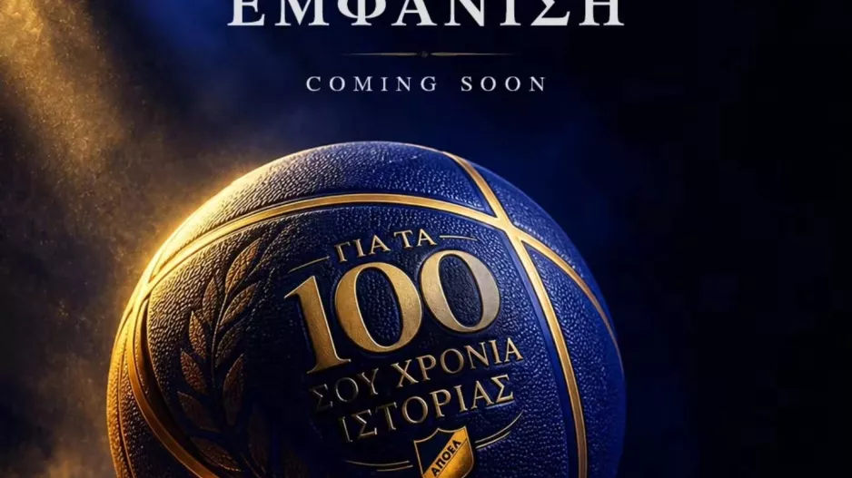 'Ερχεται!