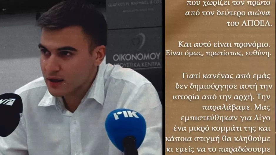"Μας εμπιστεύθηκαν ένα κομμάτι της ιστορίας του ΑΠΟΕΛ"