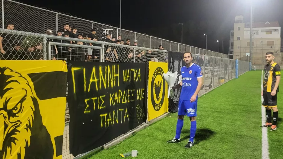Νίκη για ΑΕΤΟ-Λουλούδια εις μνήμη του Γιάννη