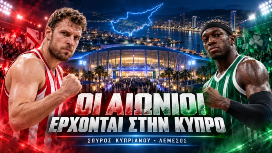 Ολυμπιακός και Παναθηναϊκός έρχονται Λεμεσό-ΤΟΣΑ εισιτήρια για Κύπριους