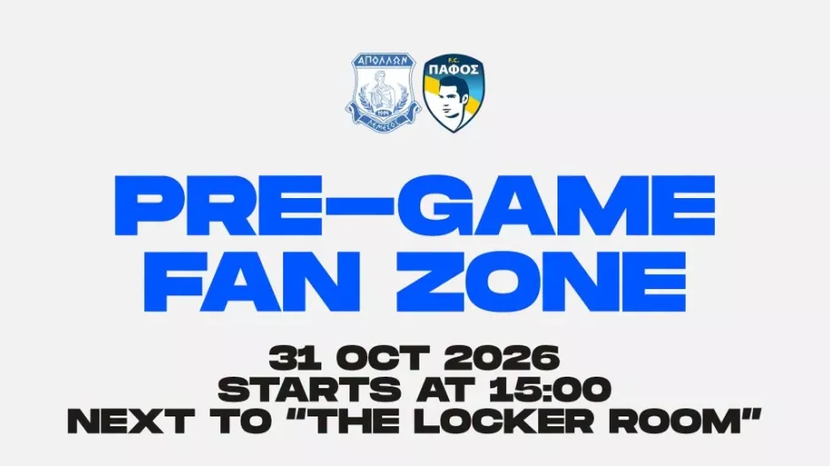 Fan Zone/Απόλλων