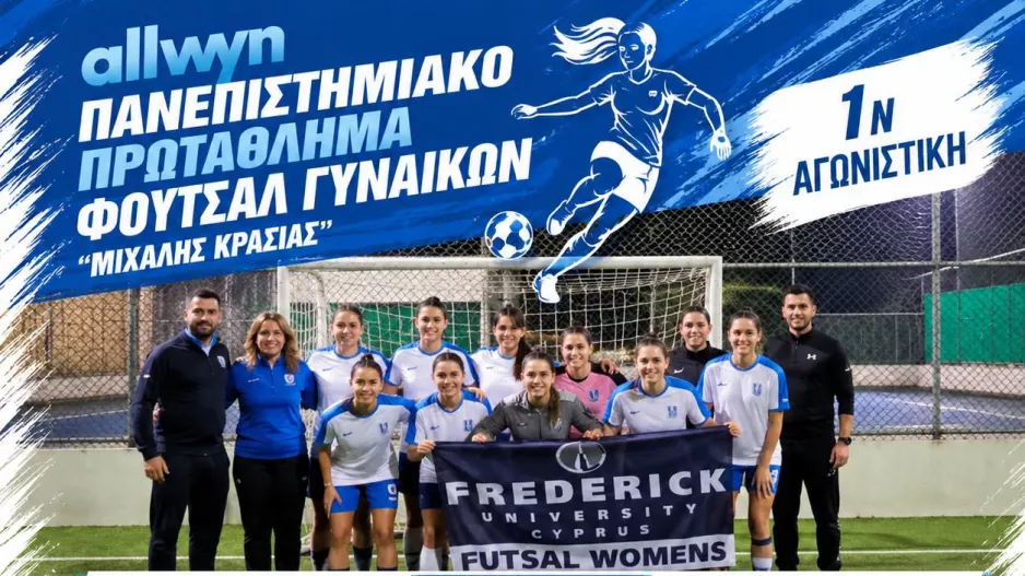 Εντυπωσιακή πρεμιέρα με γκολ και θέαμα!
