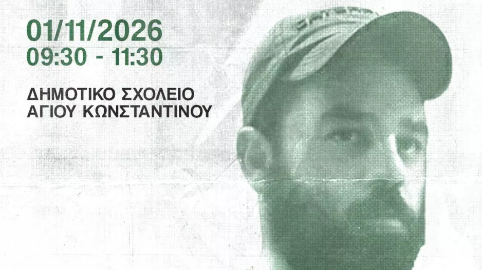 Εθελοντική Αιμοδοσία