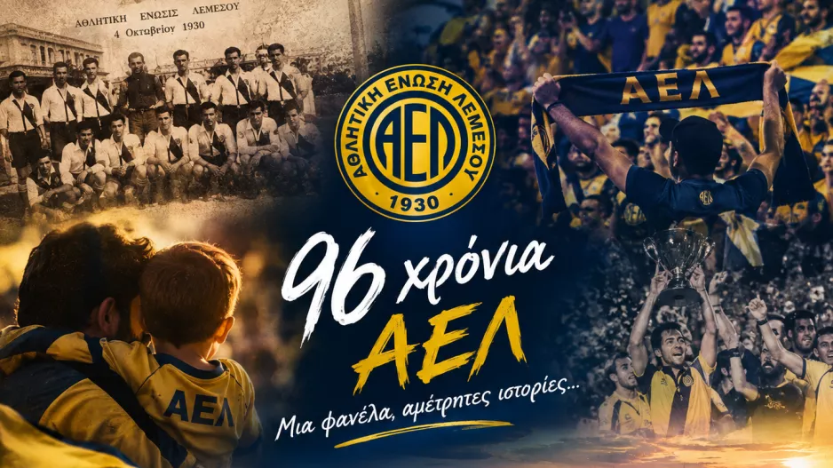 ΑΕΛ: 96 χρόνια, μια ομάδα, ένα σήμα!