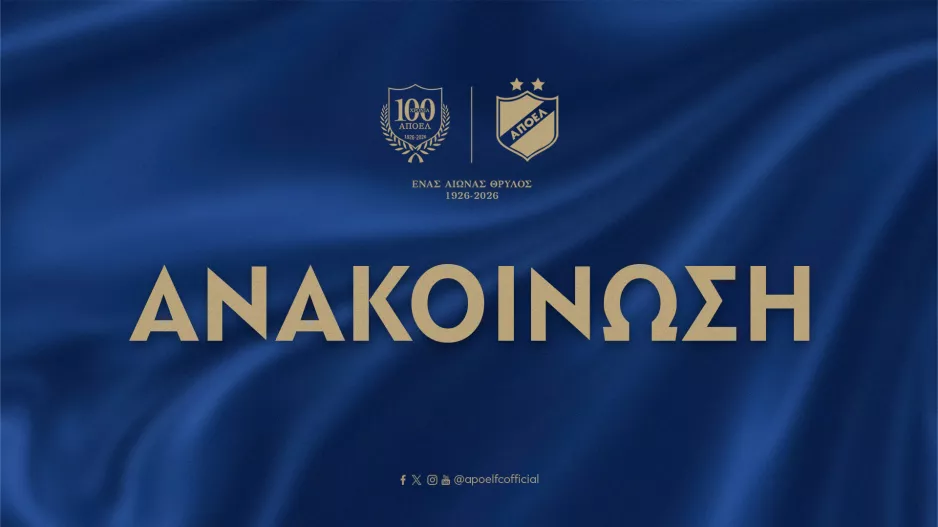 ΑΠΟΕΛ/ ''Όσοι προβαίνουν σε τέτοιες συμπεριφορές θα πρέπει να ντρέπονται''