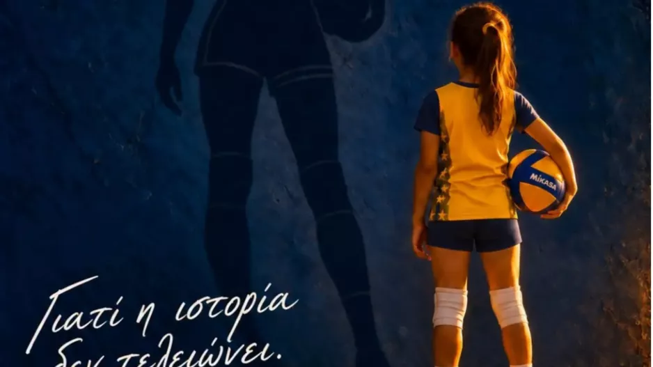"Η ΑΕΛ γεννήθηκε για να μείνει!"