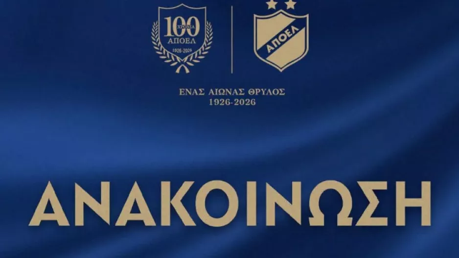 ΑΠΟΕΛ: "Διαψεύδουμε ότι έχει κατατεθεί οποιοδήποτε ποσό από το επενδυτικό σχήμα μέχρι σήμερα"