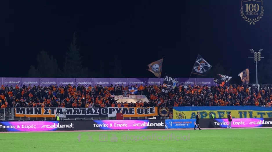 Το αναμενόμενο... sold out οι ΑΠΟΕΛίστες