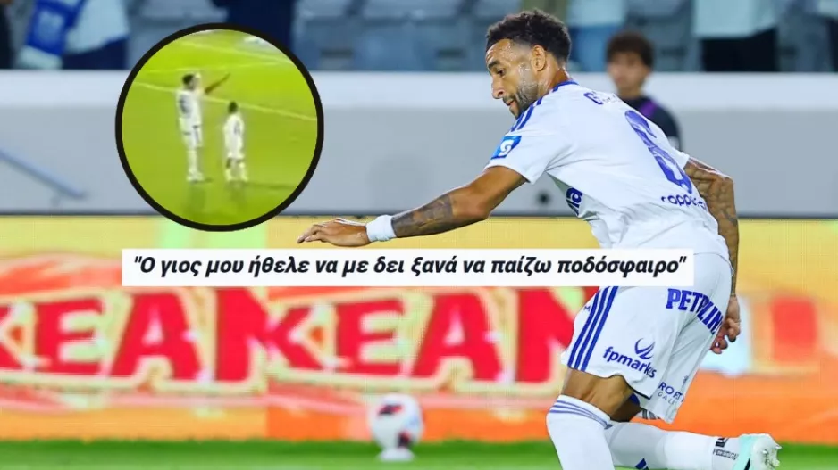 Ο μικρός το ζήτησε, ο μπαμπάς το έκανε πράξη και το πανηγύρισαν μαζί! (Βίντεο Kerkida)