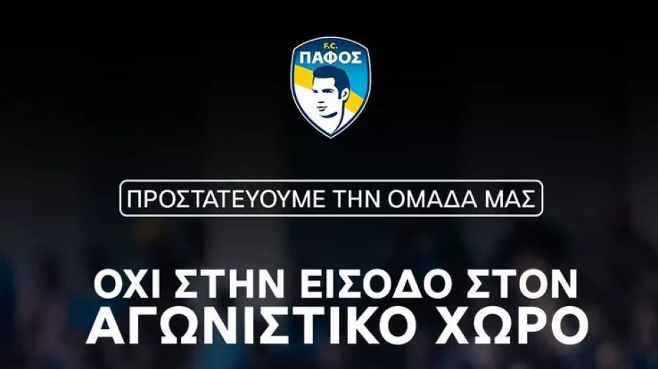 "Δεν αφήνουμε τον ενθουσιασμό μας να βλάψει την προσπάθεια των ποδοσφαιριστών"