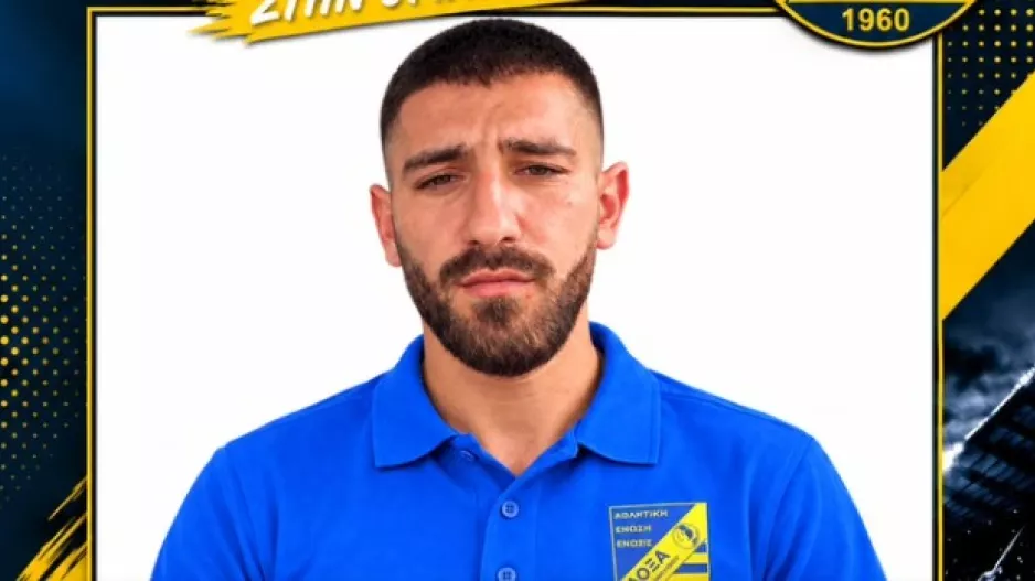 Deal με Γιάννη Λοϊζίδη